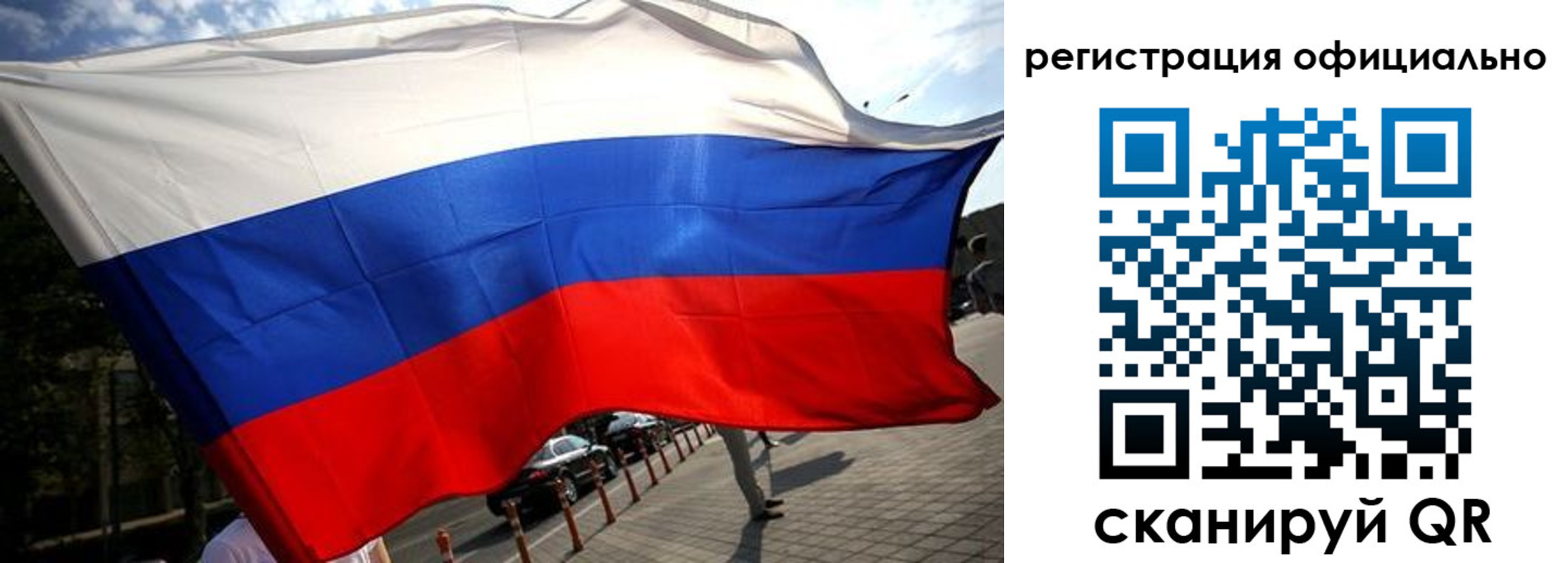 прописка в Иваново