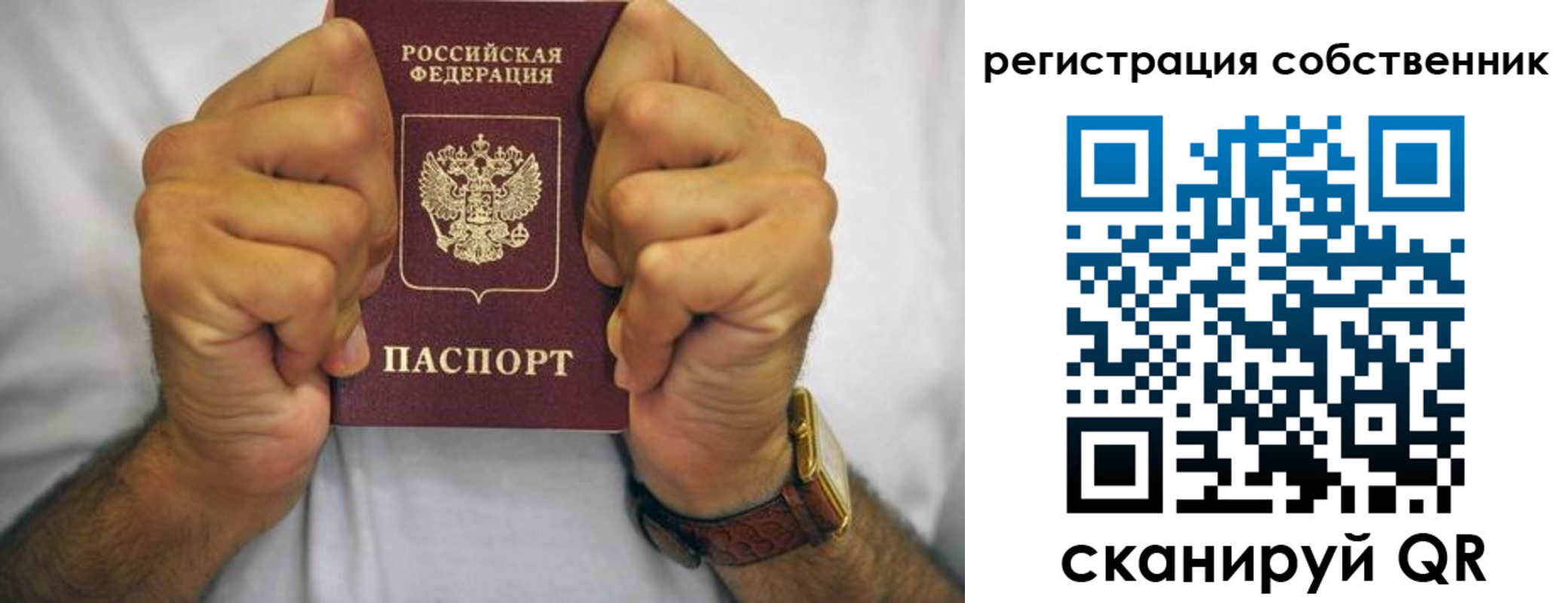 временная регистрация в Иваново